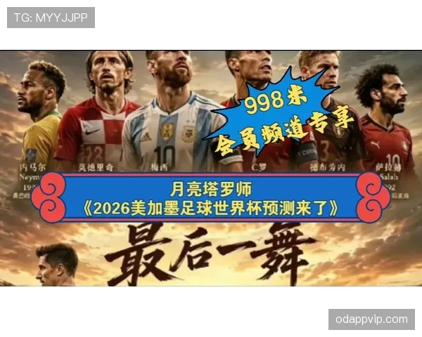 2026世界杯美国队阵容预测：普利西奇领衔青春风暴能否创造历史